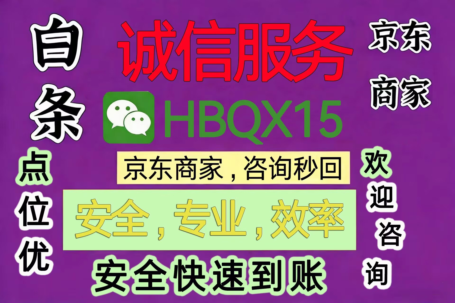 {city}京东白条可以提前还款吗？如何操作